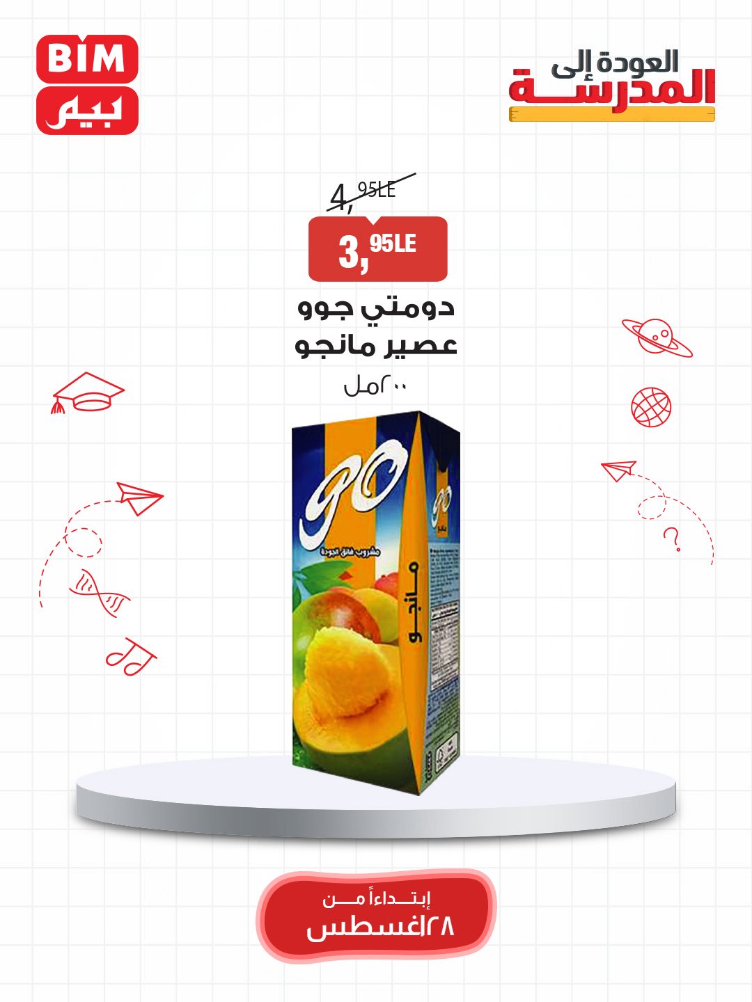 bim offers from 27aug to 4aug 2025 عروض بيم من 27 أغسطس حتى 4 أغسطس 2025 صفحة رقم 18